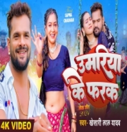 Umriya Ke Farak