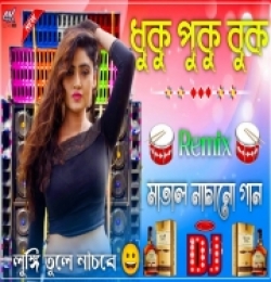 Dhukupuku Buk - Bangla Dj Mix Matal Dance