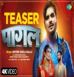 Pagal