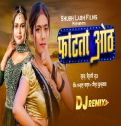 Fatata Oth (Dj Remix)