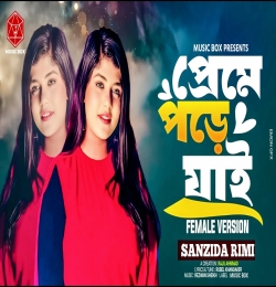 Bondhu Tumi Valo