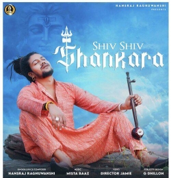 Shiv Shiv Shankara