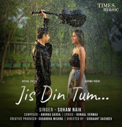 Jis Din Tum Aaoge