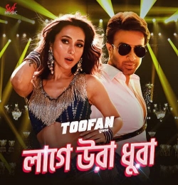 Tumi Kon Shohorer Maiya Go Lage Uradhura