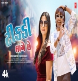 Tikdi Lage Che