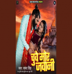Chuwe Mor Jawani
