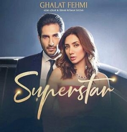 Ghalat Fehmi