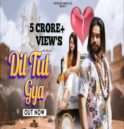 Pehli Bari Bhole Baba Pyar Kyo Kiya Tha