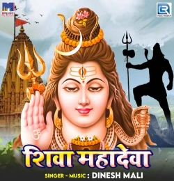 Mahadeva - Sonu Nigam