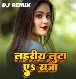 Lahariya Lota Ae Raja Remix