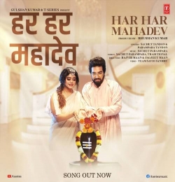 Har Har Mahadev