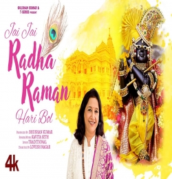 Jai Jai Radha Raman Hari Bol