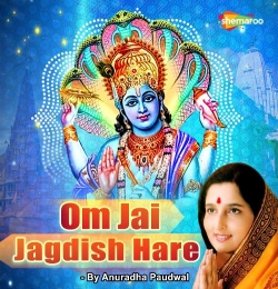 Om Jai Jagdish Hare